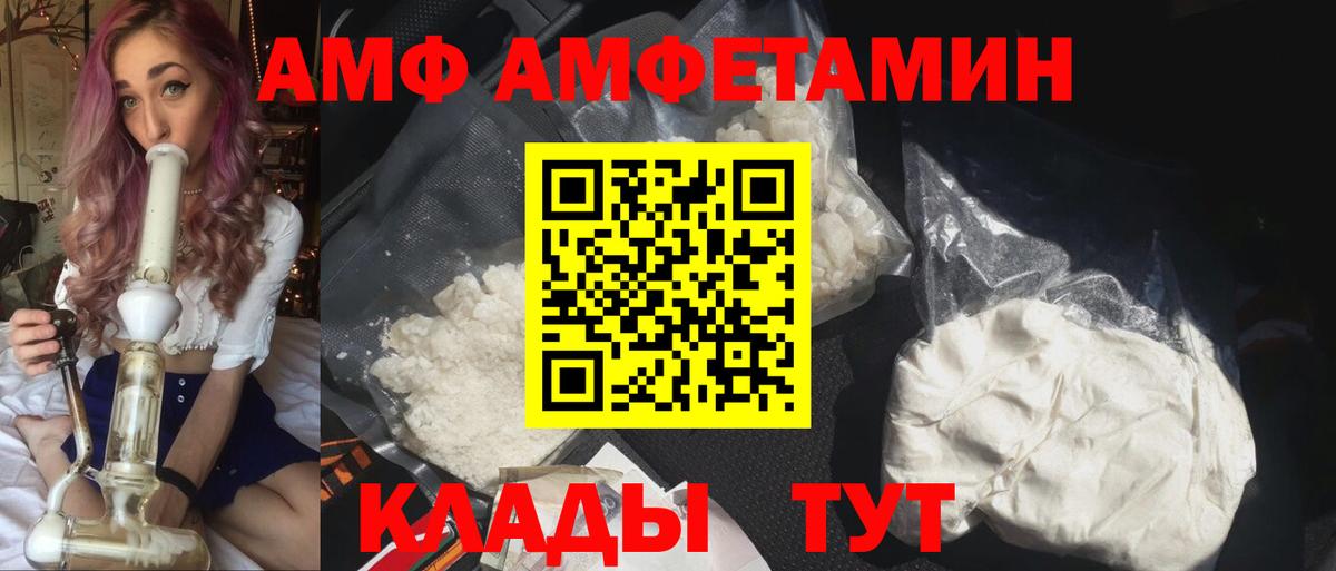 АМФ  АМФ  Углич  Амфетамин VHQ  Вход с VPN 