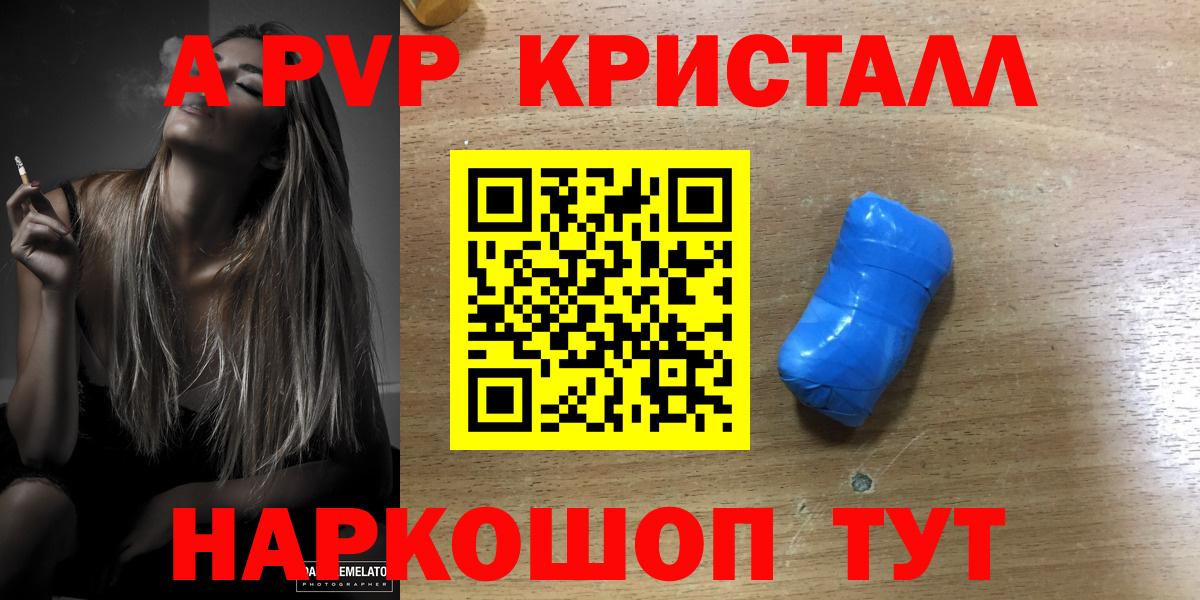 Углич  А ПВП VHQ  APVP крисы CK  Вход с VPN  APVP Соль 