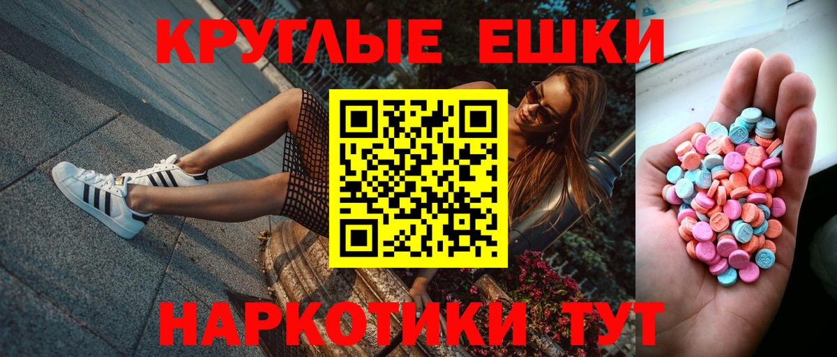 Ecstasy 280мг  ЭКСТАЗИ  Углич  Вход с VPN  Ecstasy mix 