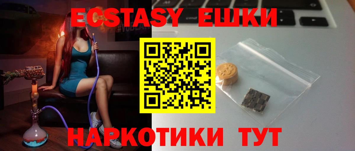 Ecstasy круглые Углич