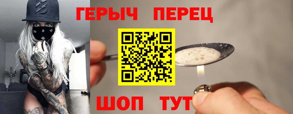 ГЕРОИН  Вход с VPN  Углич  Героин белый 