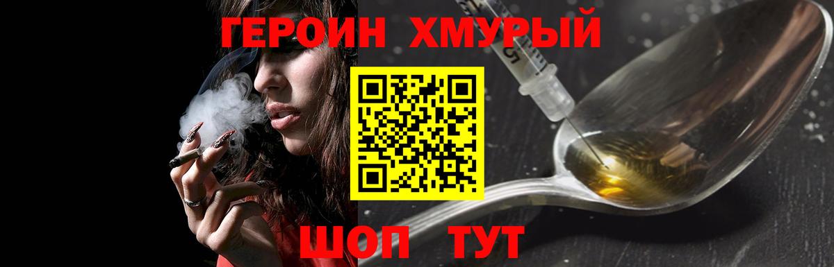 ГЕРОИН афганец Углич