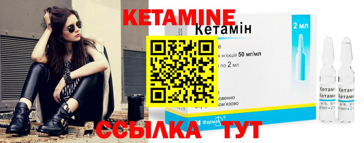 Кетамин ketamine Углич