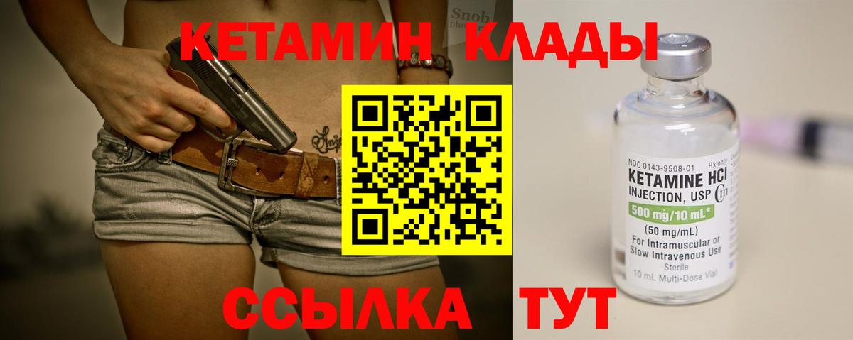 площадка Telegram  Вход с VPN  Кетамин ketamine  Углич  Кетамин VHQ 