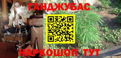 каннабис Мариинск