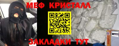 мескалин Малоярославец