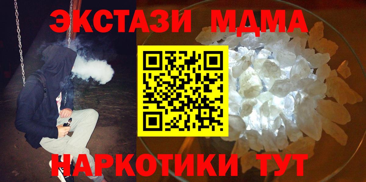 MDMA  MDMA молли  MDMA кристаллы  Вход с VPN  Углич 
