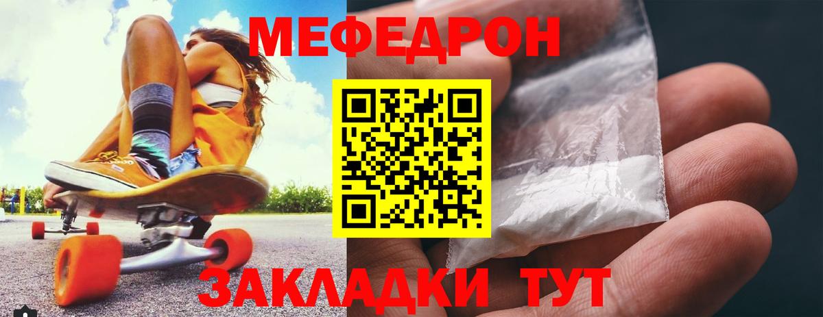 МЕФ мука Углич