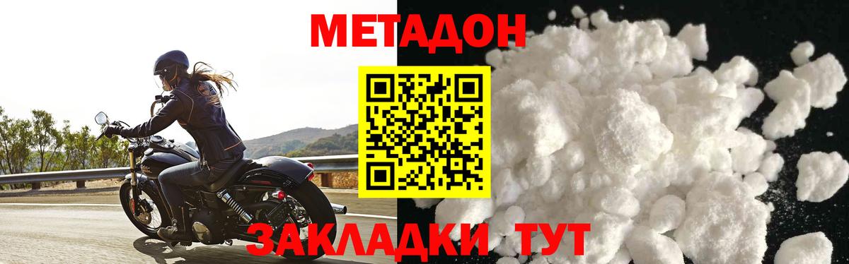 Метадон мёд  Вход с VPN  Углич 