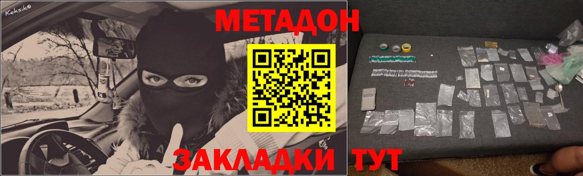 Метадон VHQ Углич