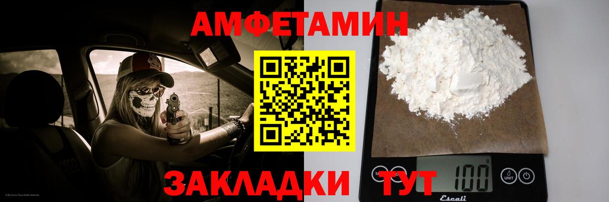 Углич  МЕТАМФЕТАМИН винт  Вход с VPN 