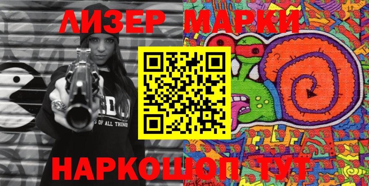 Марки NBOMe  Вход с VPN  Углич  Марки 25I-NBOMe 1,5мг 