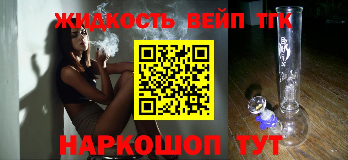 Углич  где продают наркотики  Дистиллят ТГК концентрат  Вход с VPN  ТГК гашишное масло 